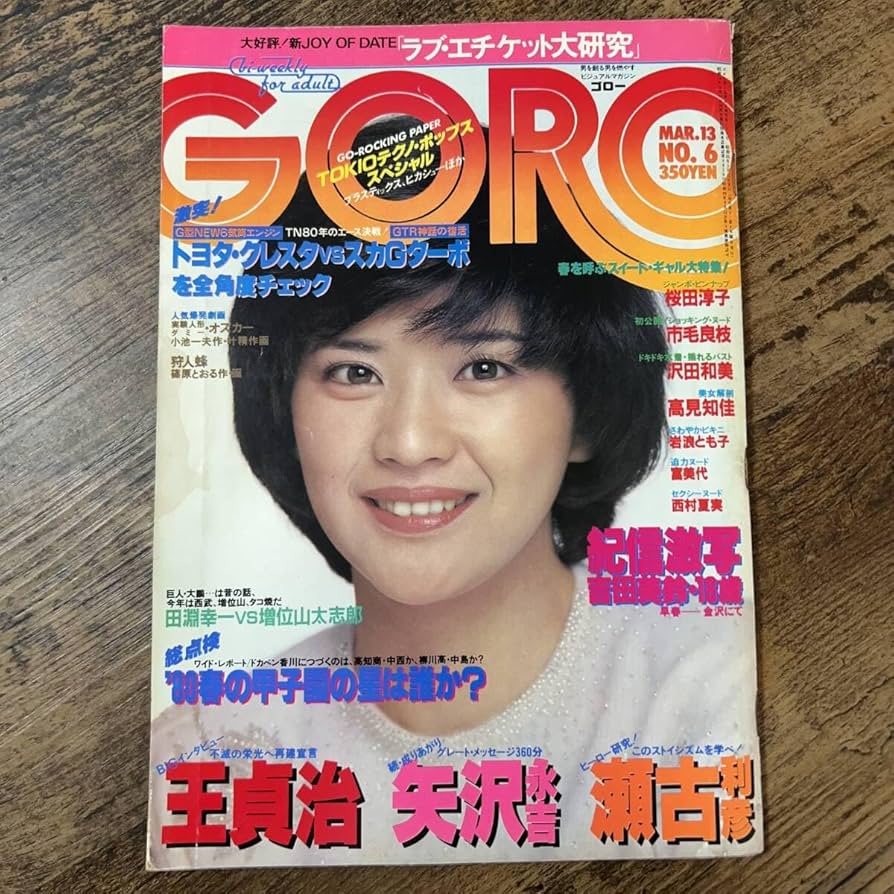 昭子 Horrorshop - Halloween G-Box - Adidas ZX 8000 Goodfoot